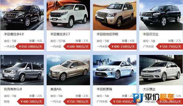 成都租車最低價(jià)格